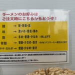 ラーメンショップ - 