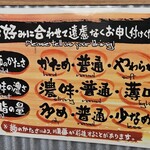 町田商店 - 好み♪