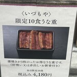 いづもや 別館 - 