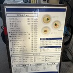 讃岐立食いうどん きりん屋 本町本店 - 