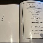 善光寺表参道 たき澤 - 