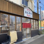 麺処 あんかつ - 