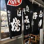 ひろしま丸かじり 中ちゃん - 