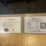 鯛担麺専門店 抱きしめ鯛 - 