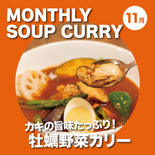 SOUP CURRY THREE BROTHERS_0