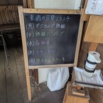 昭和ホルモン食堂 - 