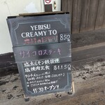 昭和ホルモン食堂 - 