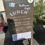 トラットリア ジッリ - 