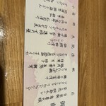 日本料理 えそら - 