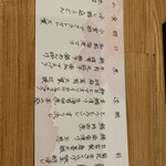 日本料理 えそら - 