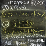 ボナ・フォルケッタ - パスタランチ