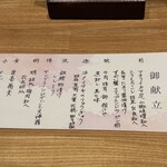日本料理 えそら - 