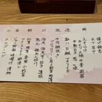 日本料理 えそら - 