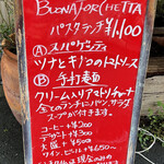 ボナ・フォルケッタ - パスタランチ