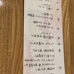 日本料理 えそら - 