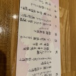 日本料理 えそら - 