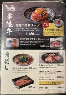もみだれ焼肉獅子楼 - 