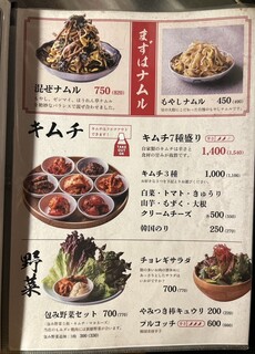 もみだれ焼肉獅子楼 - 