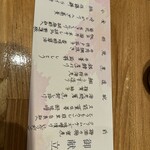 日本料理 えそら - 