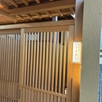 蛤料理 うえむら - 