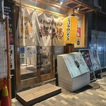 もみだれ焼肉獅子楼 - 