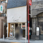 Comme'N GLUTEN FREE - 外観