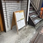 手打ち麺処 好き酒師 - 