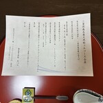 蛤料理 うえむら - 