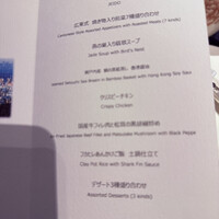 中国レストラン 蘇州 - 