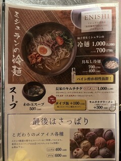 もみだれ焼肉獅子楼 - 