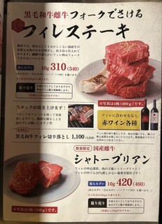 もみだれ焼肉獅子楼 - 