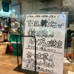 大衆酒場フレンチマン - 