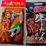 道の駅 - 買い求めた品