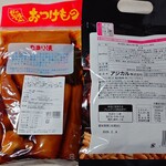 道の駅 - 製造元を見て絶句(*ﾟДﾟ)