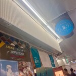 大衆酒場フレンチマン - 