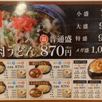 めん処阿吽 うどん子 - 