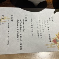 鰻う おか冨士 - 