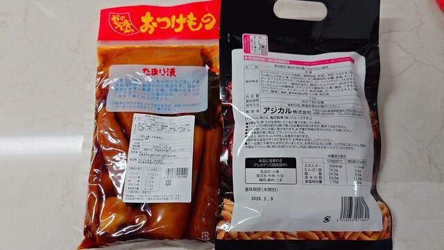 道の駅 たじま - 会津高原尾瀬口（道の駅）の写真