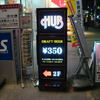 HUB 名古屋伏見店