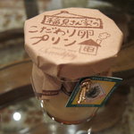 スウィーツショップセレンディピティー - プリン