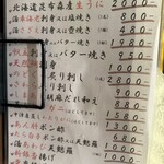 創彩和房ふじた - 