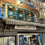 漢方和牛とかき小屋　四喜 - 