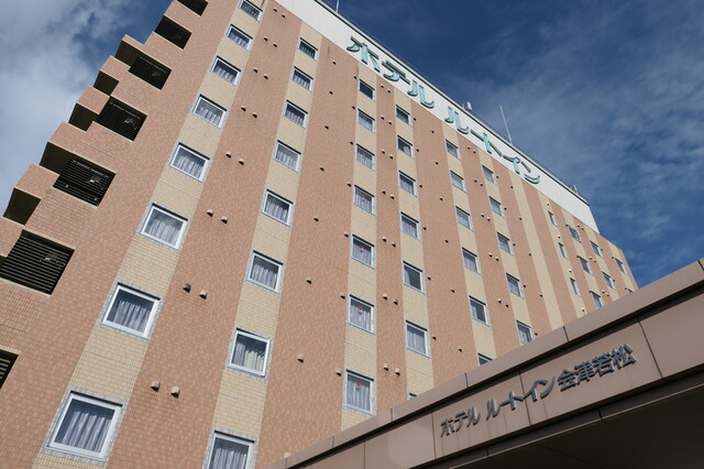 ホテルルートイン 会津若松（HOTEL ROUTE INN） - 会津若松（ホテル）の写真