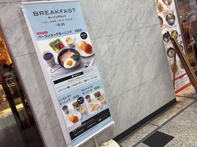 朝食』by NS417 : デリカフェ・キッチン オオサカ ミドウ (DELI CAFE