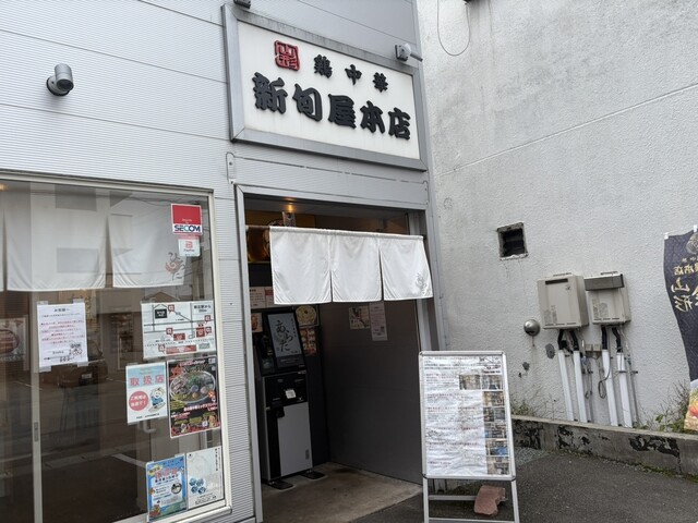 煮干中華蕎麦 あらた - 新庄（ラーメン）の写真