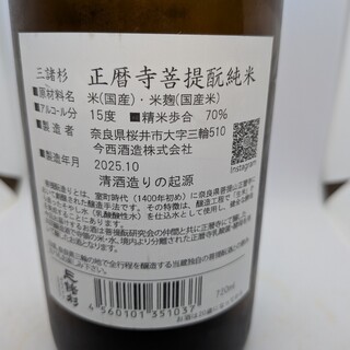 今西酒造_1