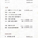 鮨よしかわ 勝 - 