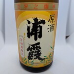 浦霞醸造元 - 