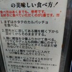 Tokyo Style Noodle ほたて日和 - 