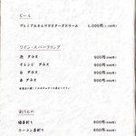 鮨よしかわ 勝 - 